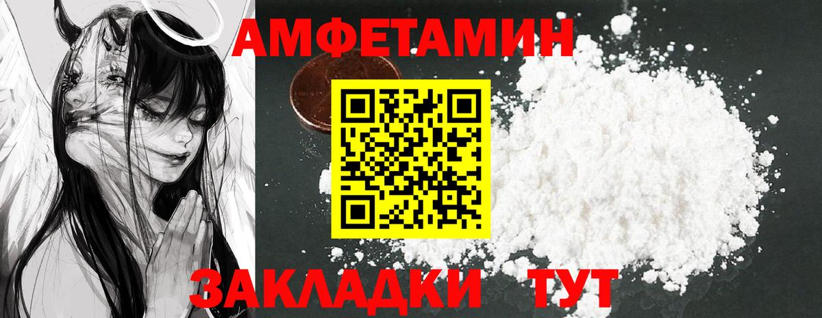 АМФЕТАМИН VHQ Ногинск