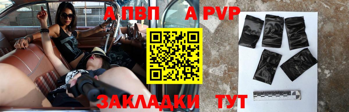 A-PVP VHQ  Alpha PVP  Ногинск  Альфа ПВП СК  Вход с VPN  А ПВП крисы CK 
