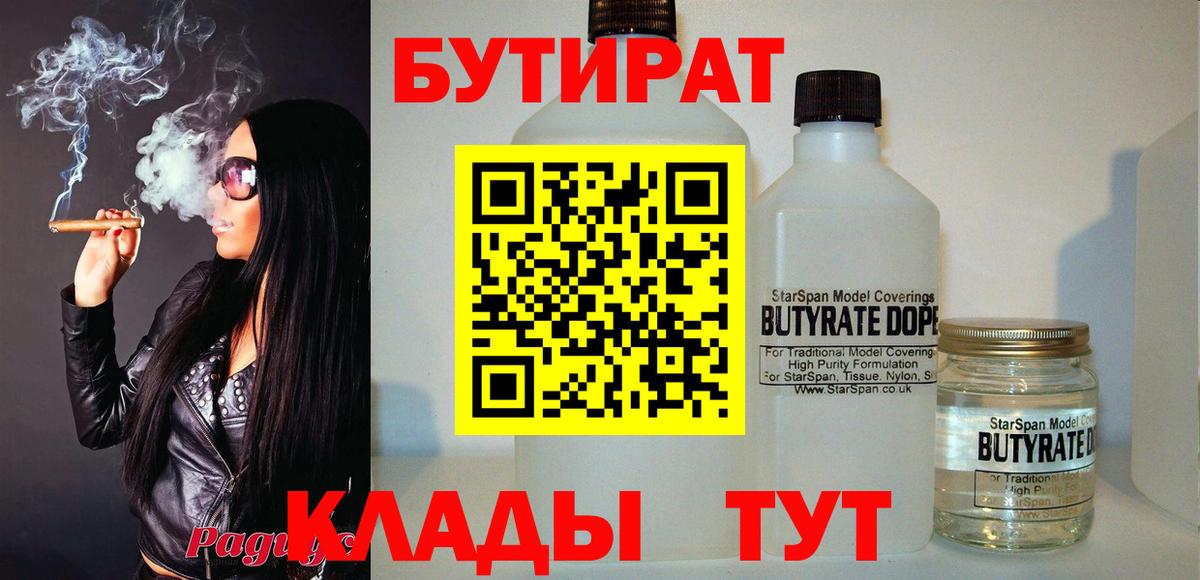 Бутират оксибутират Ногинск