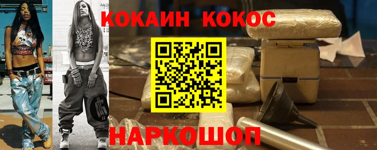 Ногинск  Cocaine Колумбийский  Кокаин  наркота  Cocaine Columbia  Вход с VPN 