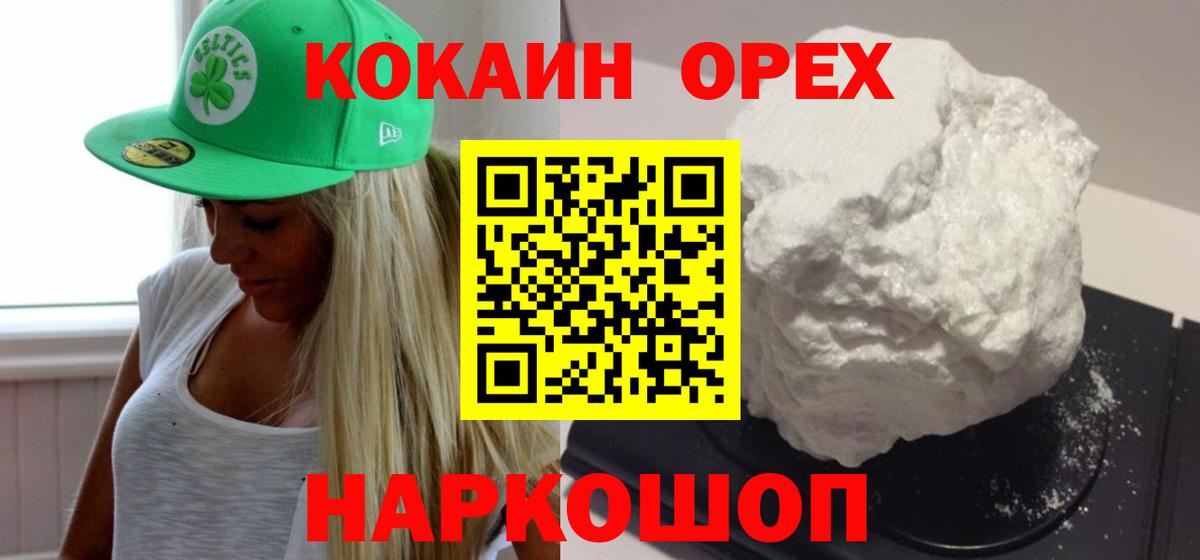 Кокаин Columbia Ногинск