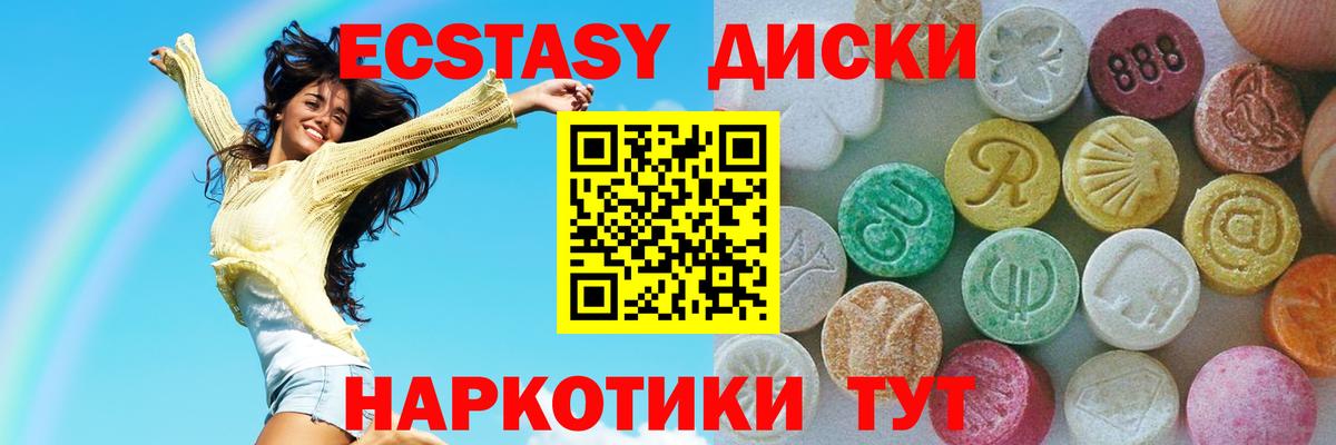 Экстази mix  сайты даркнета телеграм  Ecstasy Cube  Ногинск  Вход с VPN  Экстази 