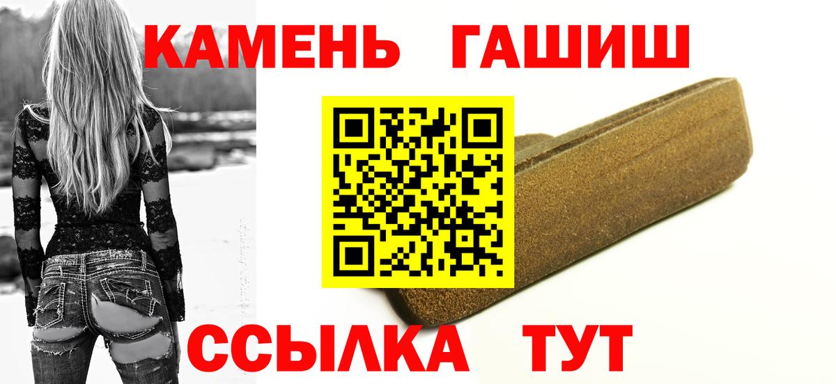 Ногинск  ГАШИШ 40% ТГК  Вход с VPN  ГАШИШ Cannabis 