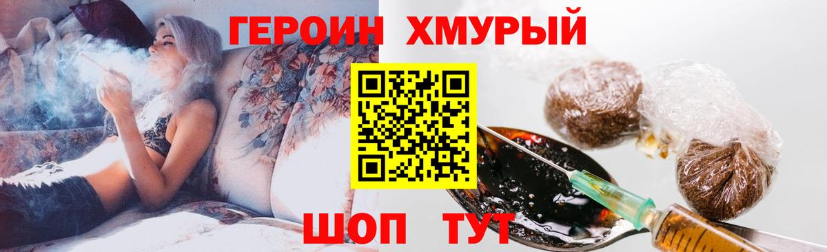 Героин  Вход с VPN  Ногинск  ГЕРОИН гречка 