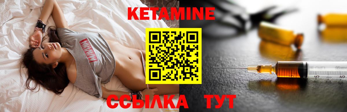 Кетамин VHQ  КЕТАМИН ketamine  Вход с VPN  Ногинск 