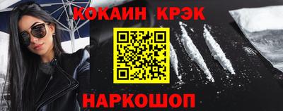 кокс Славянск-на-Кубани