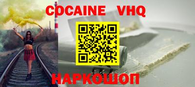 кокс Славянск-на-Кубани