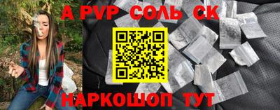 стаф Сланцы