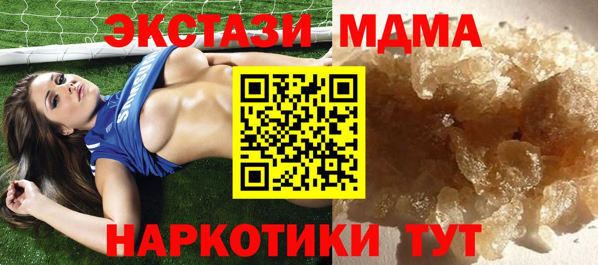 МДМА  Вход с VPN  Ногинск  МДМА VHQ 
