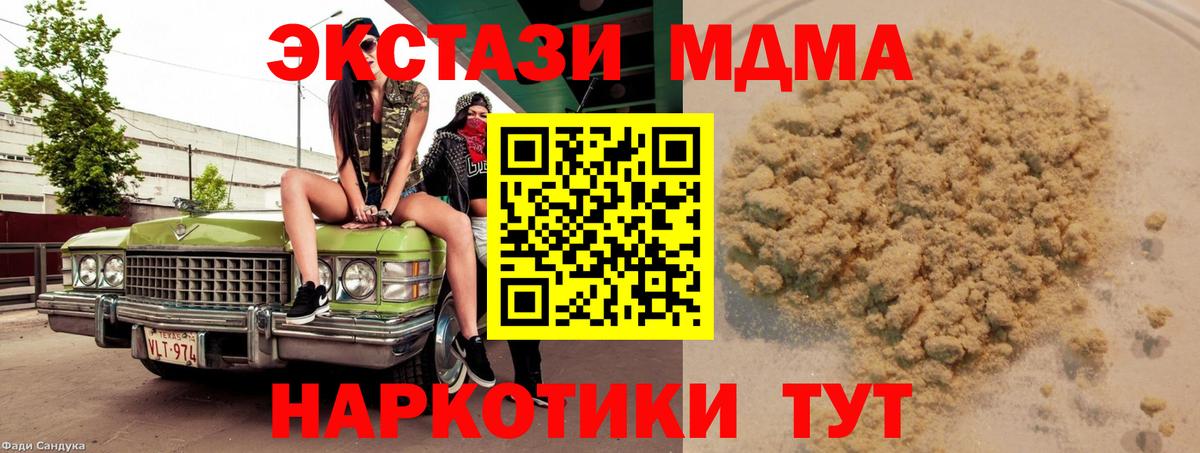 MDMA Molly Ногинск