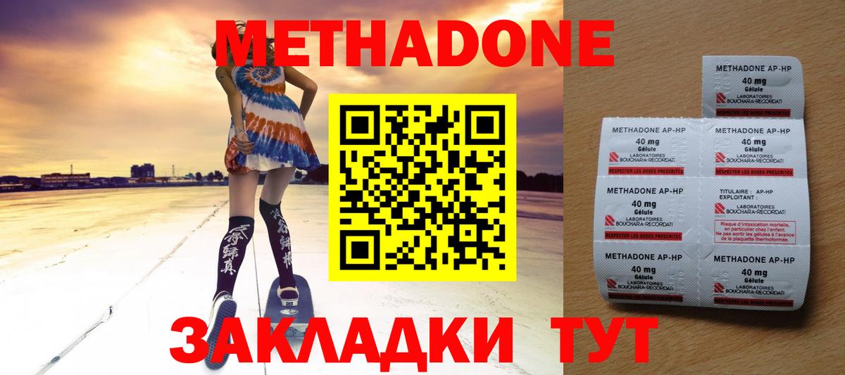Ногинск  МЕТАДОН белоснежный  Вход с VPN 