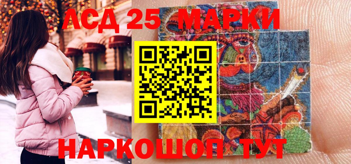 Наркотические марки 1,5мг Ногинск