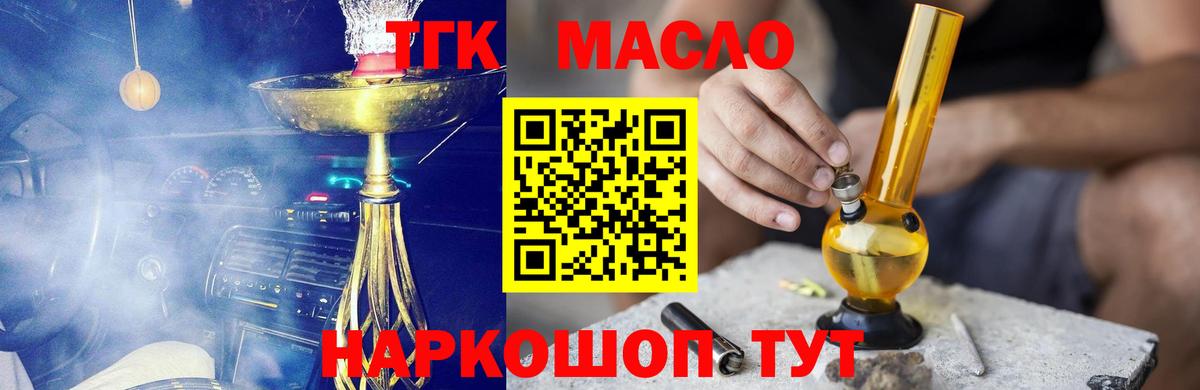 Ногинск  ТГК концентрат  Вход с VPN 