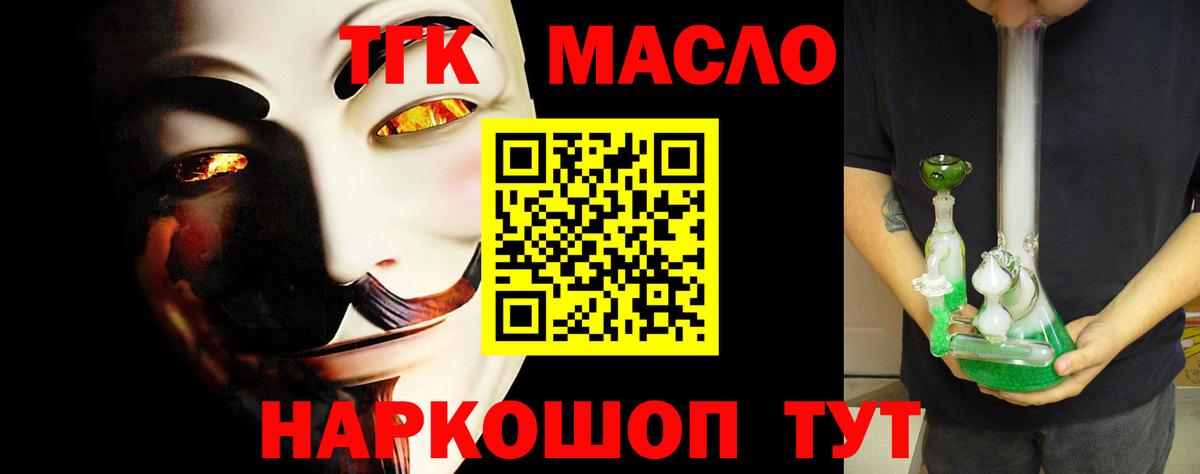 Дистиллят ТГК вейп с тгк Ногинск
